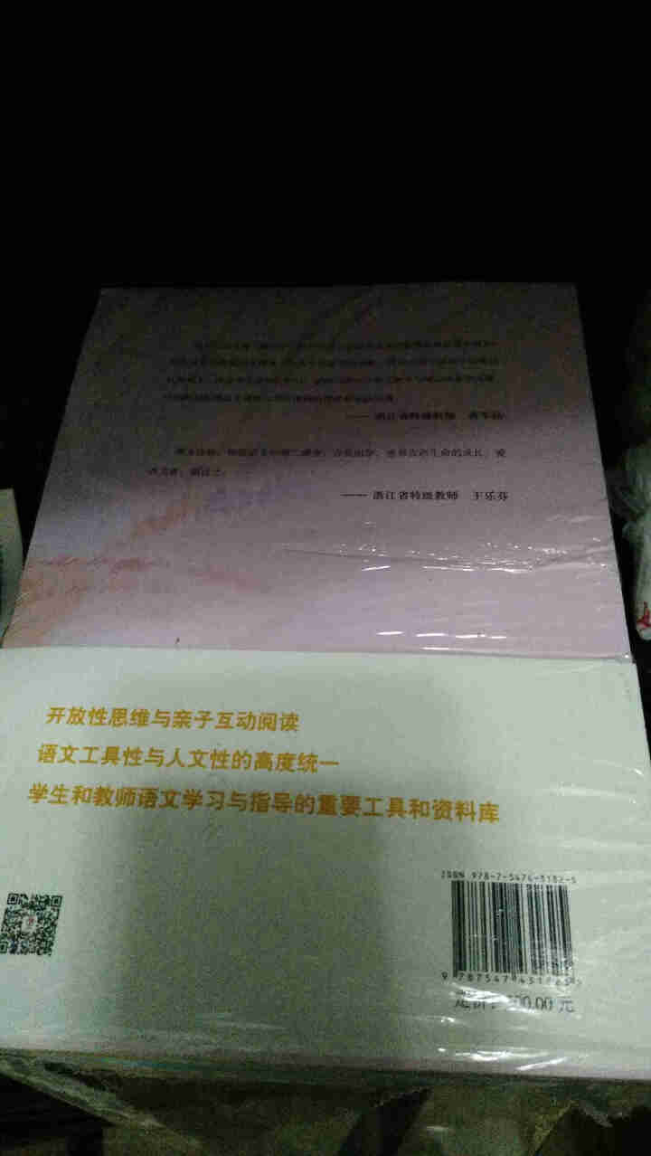 曹文轩编语文第二课堂（套装共12册）怎么样，好用吗，口碑，心得，评价，试用报告,第4张