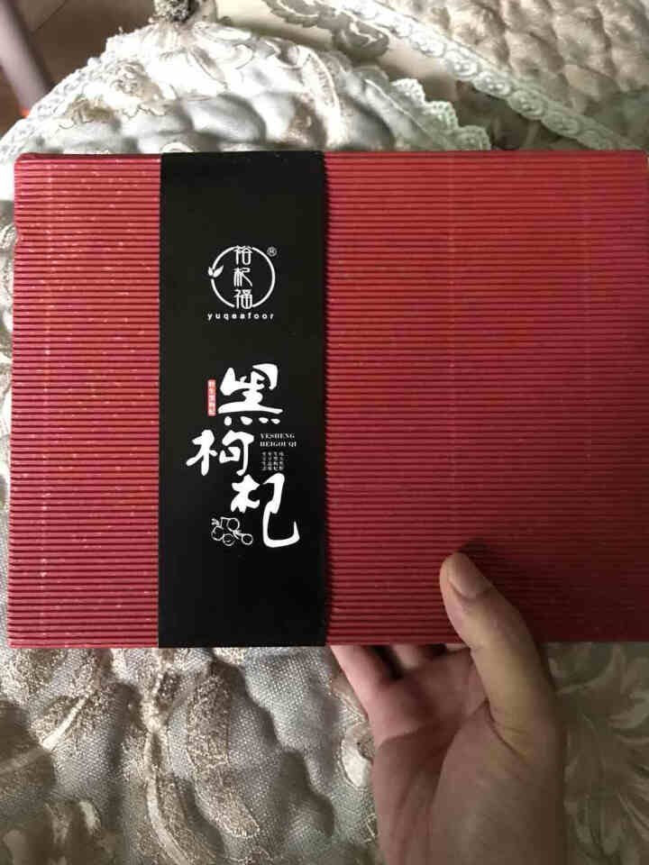 裕杞福 黑枸杞子 青海野生天然滋补 养生茶饮礼盒 特优级大果 100g怎么样，好用吗，口碑，心得，评价，试用报告,第4张