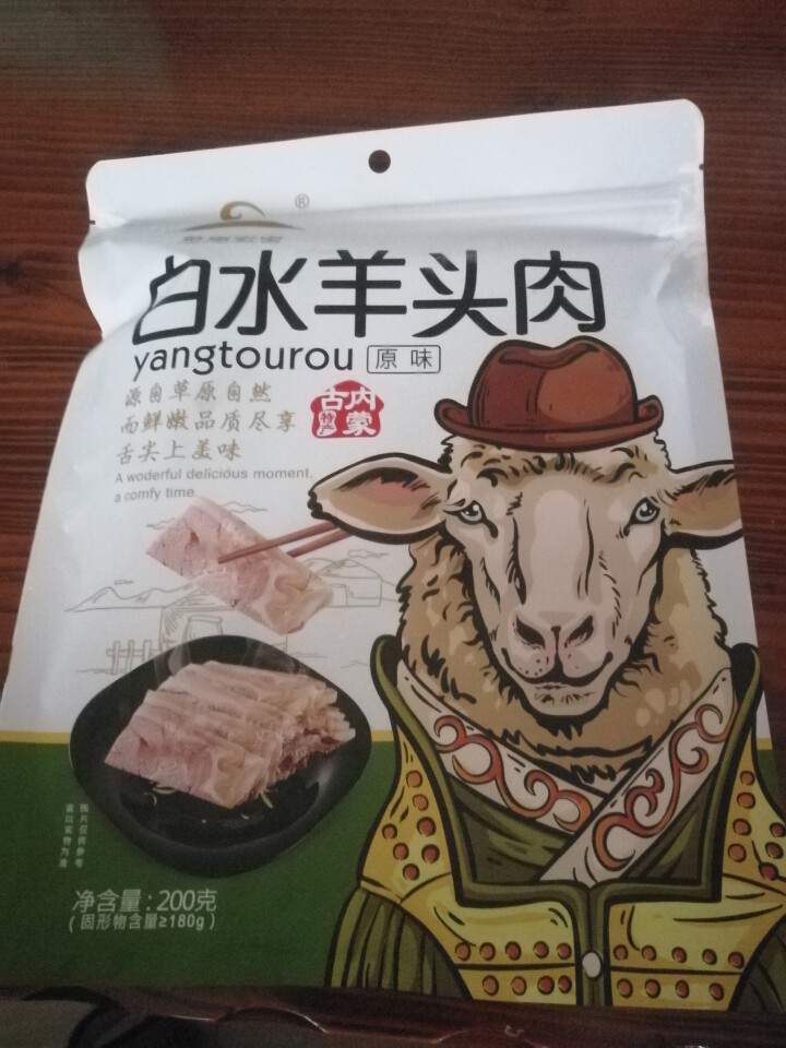 草原宏宝 白水羊头肉 200g/袋 速冻菜肴制品怎么样，好用吗，口碑，心得，评价，试用报告,第2张