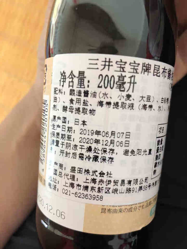 三井宝宝昆布酱油200ml/瓶  辅食调味汁拌饭料日本进口儿童酱油怎么样，好用吗，口碑，心得，评价，试用报告,第3张