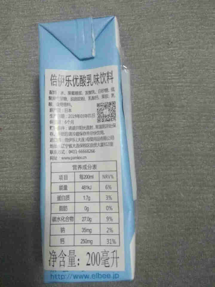 日本进口倍伊乐优酸乳味饮品一盒200ml怎么样，好用吗，口碑，心得，评价，试用报告,第3张