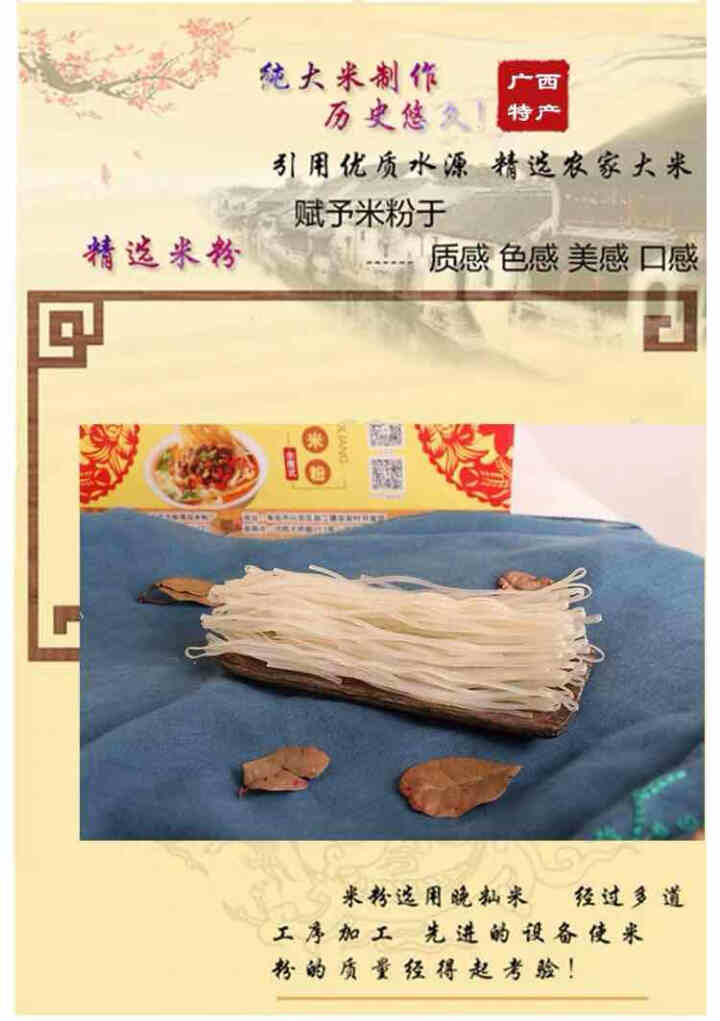 【来宾馆】干河粉 桂博良 广西来宾兴宾特产 扁形 干米粉250g*7袋礼盒装手工大米粉河（无调料包）怎么样，好用吗，口碑，心得，评价，试用报告,第2张