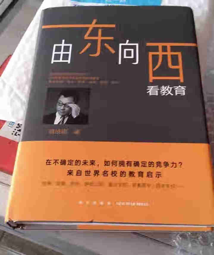 由东向西看教育 周成刚 新东方CEO 未来教育 留学 打开中国孩子的成长视野怎么样，好用吗，口碑，心得，评价，试用报告,第2张