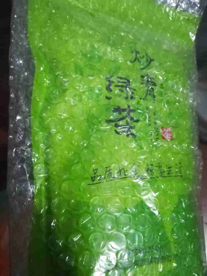 湖北宜昌绿茶2019新茶高山云雾绿茶叶包250克可礼盒袋装茶 手工茶春茶日照充足清溪沟旗舰店原叶炒青 草绿色怎么样，好用吗，口碑，心得，评价，试用报告,第2张