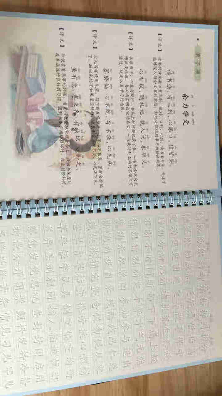 凹槽字帖楷书小学生儿童一至六年级上下册课本同步人教版初学者全套练字本神器速成21天1,第4张