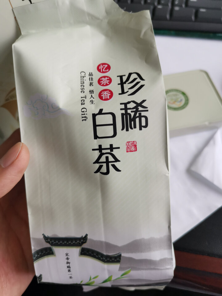 2019新茶安吉白茶明前绿茶茶叶珍稀黄金白茶100g礼盒装小罐怎么样，好用吗，口碑，心得，评价，试用报告,第3张