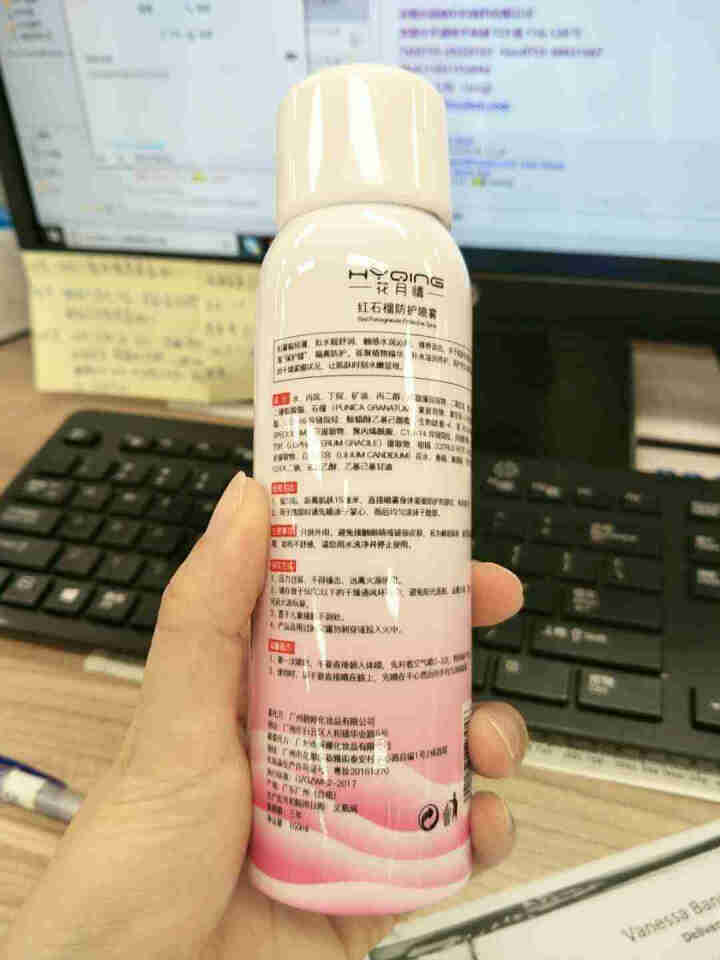 花月情千姿防晒乳SPF46隔离防水防汗防紫外线男女学生户外海边补水保湿防晒霜红石榴防护喷雾 红石榴防护喷雾怎么样，好用吗，口碑，心得，评价，试用报告,第3张