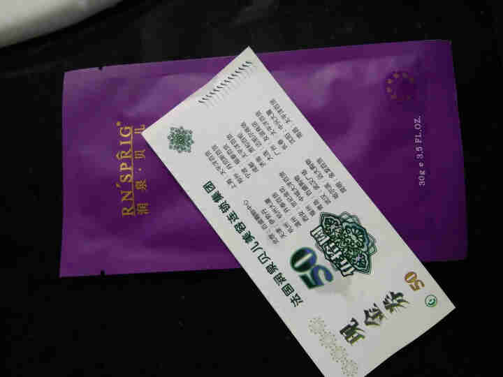 润泉贝儿（RNSPRIG）【冰川舒颜修复面具面膜】 舒缓镇静，修复损伤，补水控油，舒敏净痘 1盒面具面膜 30ml/片,5片/盒怎么样，好用吗，口碑，心得，评价,第3张