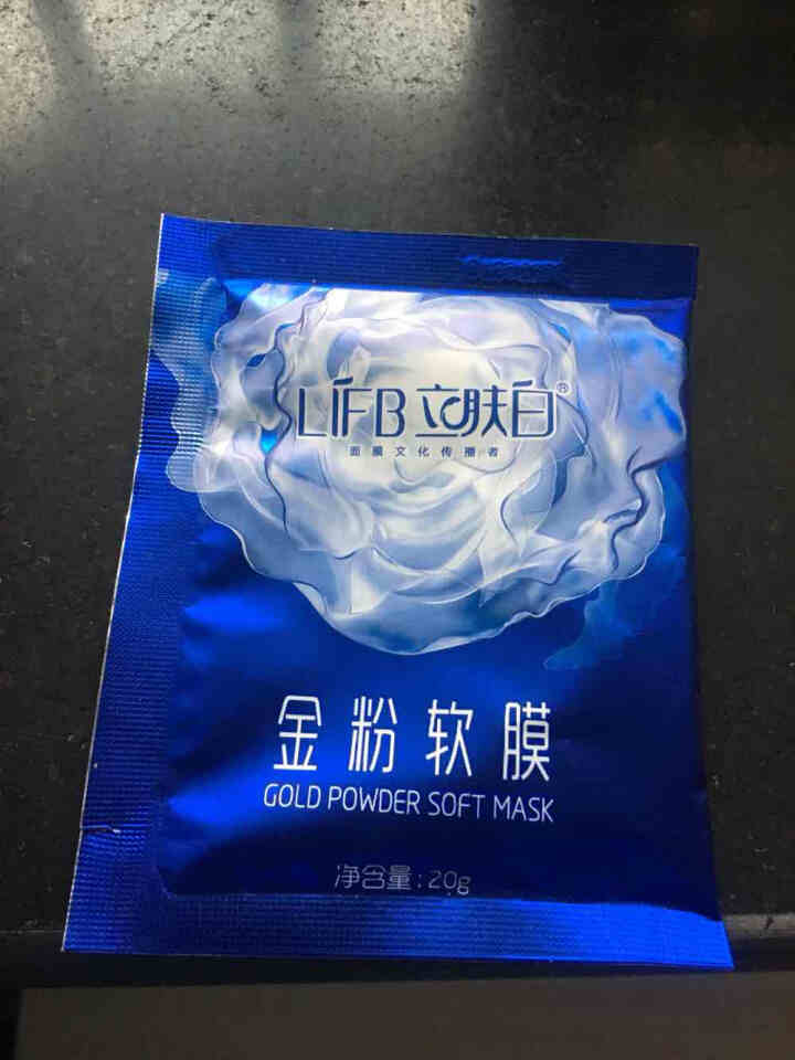 立肤白（LIFB）软膜粉面膜 金粉珍珠面膜粉美容院 洁面补水 疏通毛孔 平衡控油 祛除黯黄 提拉紧致 金粉软膜20g试用装怎么样，好用吗，口碑，心得，评价，试用,第2张