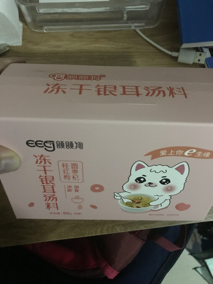 【额额狗品牌】即食银耳汤冻干冲泡速食特产银耳羹 桂圆红枣枸杞怎么样，好用吗，口碑，心得，评价，试用报告,第4张