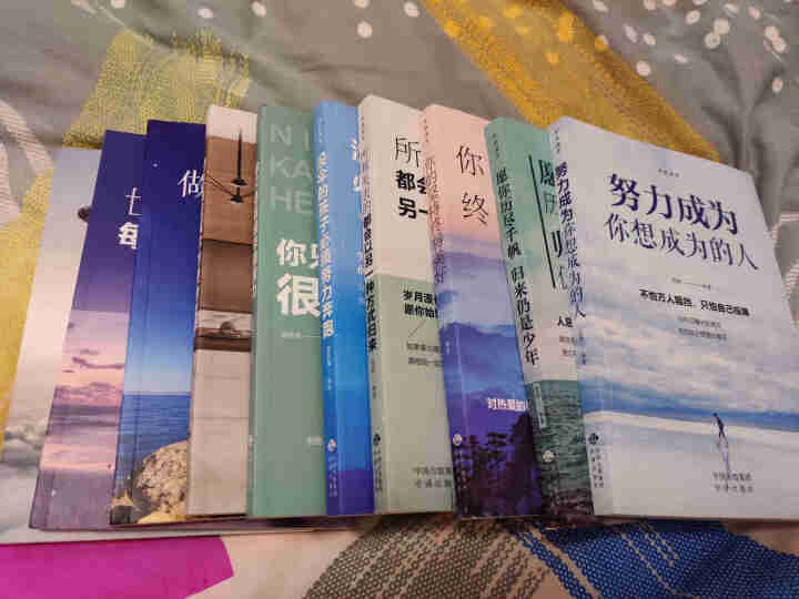 中学生青少年成长励志书十册初中生课外阅读书籍 畅销书你不努力 10本六七八年级初一到初三必读适合看的怎么样，好用吗，口碑，心得，评价，试用报告,第2张