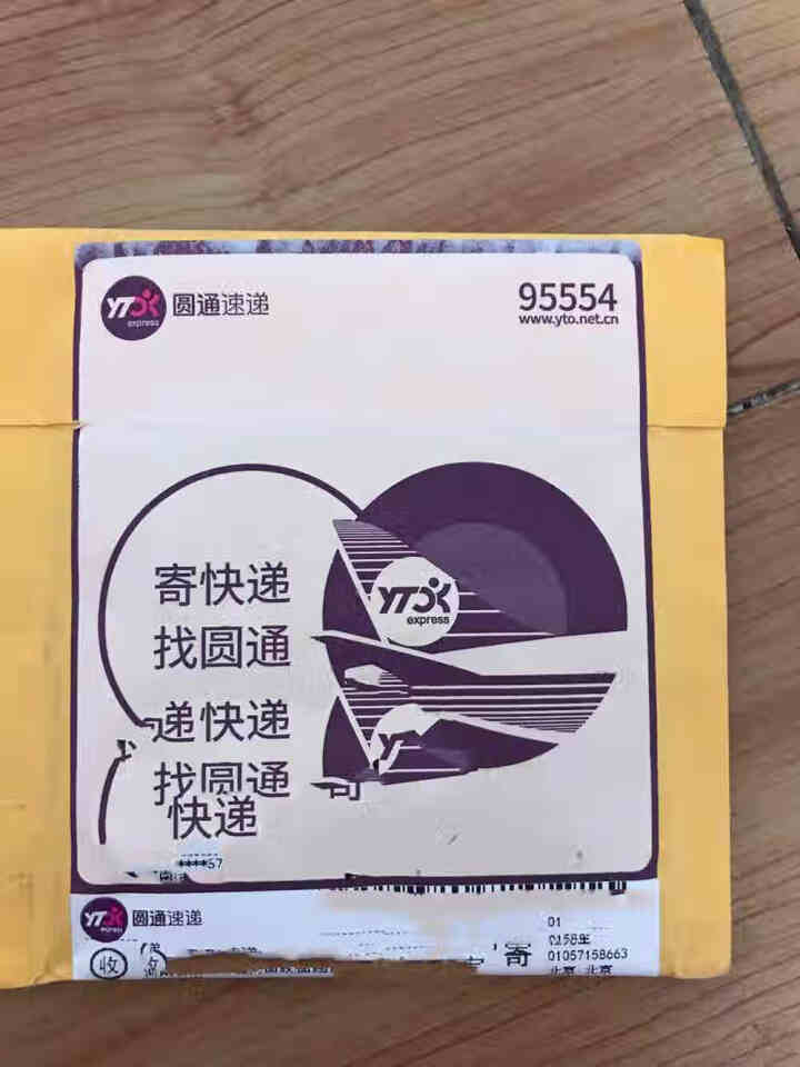 Ai挪车二维码智能扫码挪车贴汽车临时停车电话号码牌个性挪车神器 2张怎么样，好用吗，口碑，心得，评价，试用报告,第2张