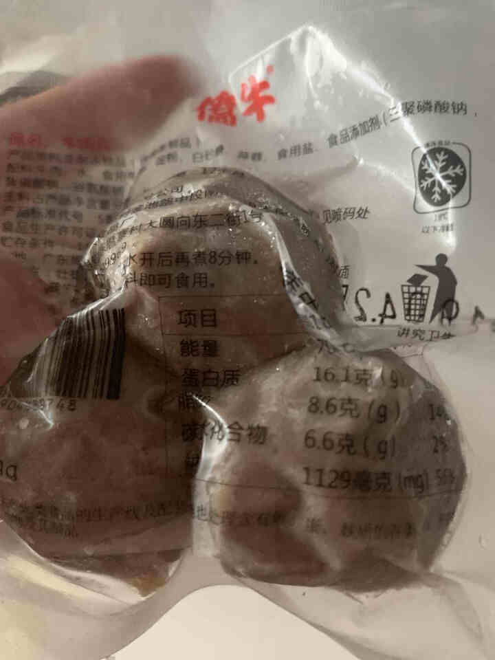 僑牛潮汕牛肉丸 正宗牛肉丸特产50g手工打制新鲜牛丸子火锅烧烤食材 牛肉丸50g怎么样，好用吗，口碑，心得，评价，试用报告,第3张