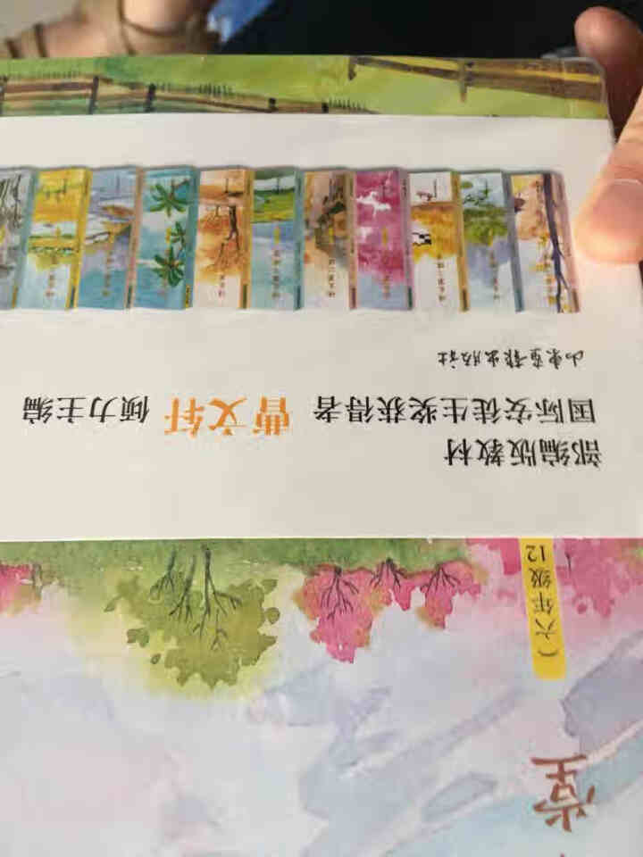 曹文轩编语文第二课堂（套装共12册）怎么样，好用吗，口碑，心得，评价，试用报告,第2张