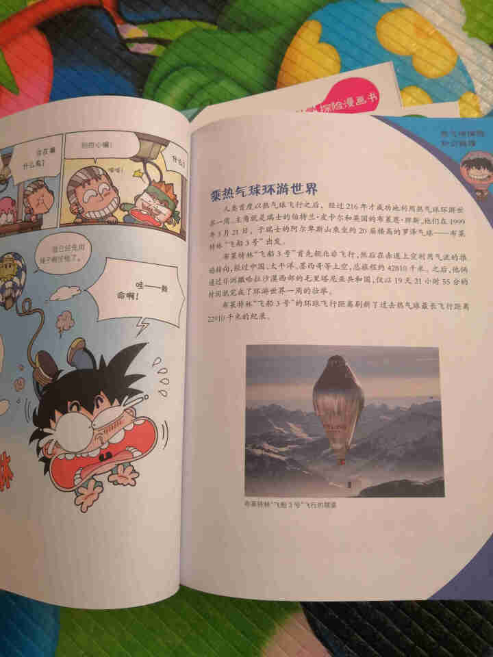 科学探险漫画第三辑：培养应对突发情况的能力，增强克服困难的意志，勇敢孩子养成手册。（套装共9册）怎么样，好用吗，口碑，心得，评价，试用报告,第4张