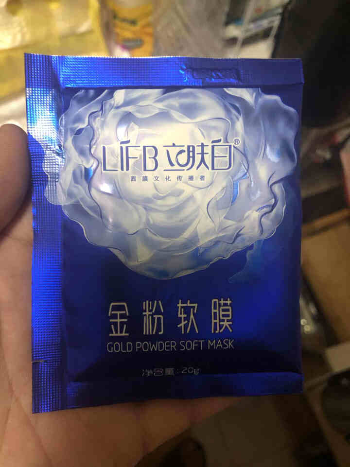 立肤白（LIFB）软膜粉面膜 金粉珍珠面膜粉美容院 洁面补水 疏通毛孔 平衡控油 祛除黯黄 提拉紧致 金粉软膜20g试用装怎么样，好用吗，口碑，心得，评价，试用,第4张