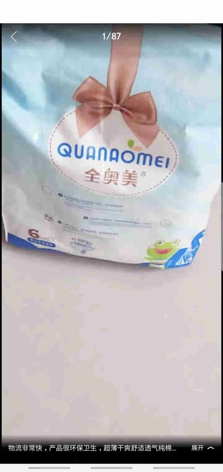 全奥美（Quanaomei）美薄系列婴儿纸尿裤尿不湿拉拉裤活动裤L码 XL码体验装/6片怎么样，好用吗，口碑，心得，评价，试用报告,第2张