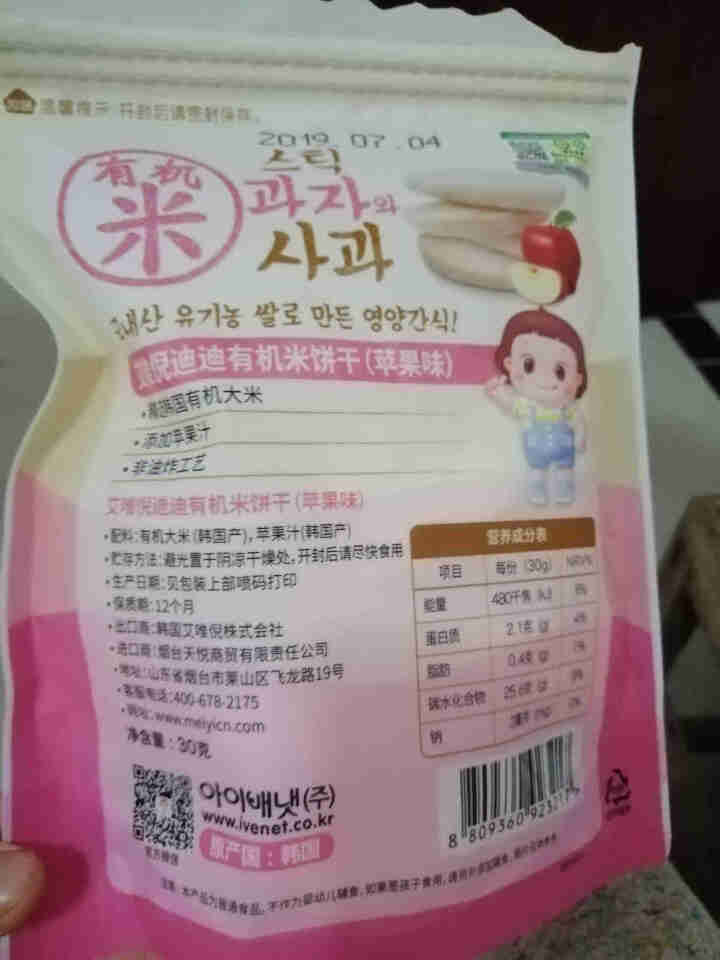 韩国艾唯倪ivenet有机米饼零食米饼干 苹果味怎么样，好用吗，口碑，心得，评价，试用报告,第4张