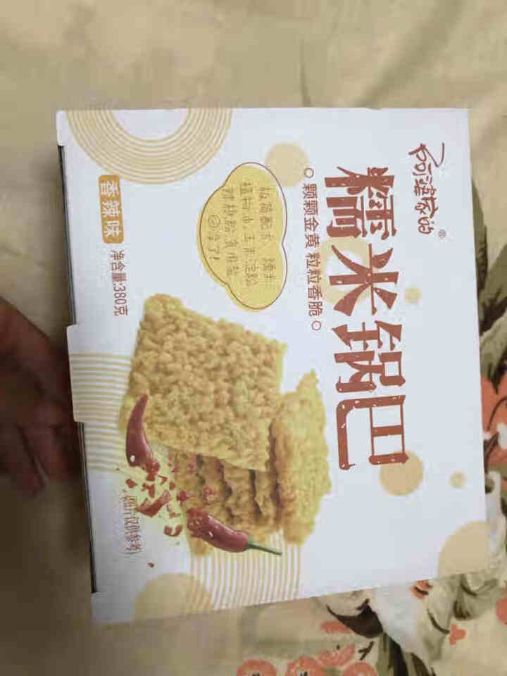 【第二份0元免邮】阿婆家的糯米锅巴 好吃的办公室零食小吃薯片饼干网红休闲食品独立包装 【香辣味】糯米锅巴380g精美盒装怎么样，好用吗，口碑，心得，评价，试用报,第2张