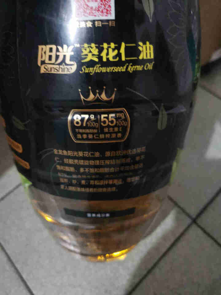 金龙鱼 食用油 阳光鲜榨原香葵花仁油5L怎么样，好用吗，口碑，心得，评价，试用报告,第4张