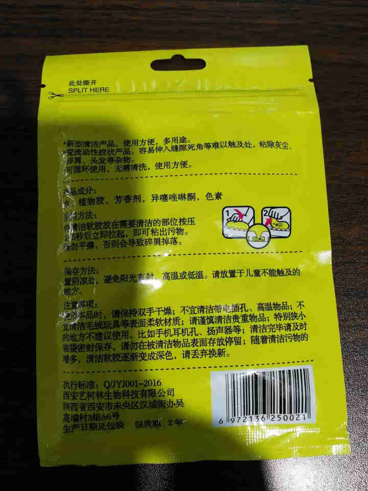 悦卡清洁软胶软么么泥除尘胶汽车出风口清洁泥键盘清洁软胶居家除尘魔力胶内饰除尘 70g*1包（拍2发6，拍4发12）怎么样，好用吗，口碑，心得，评价，试用报告,第3张