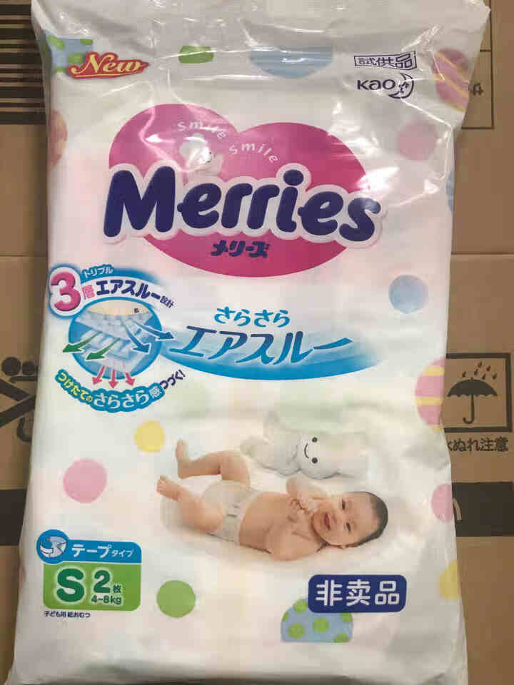 【旗舰店】花王（Merries）妙而舒瞬爽透气 婴儿纸尿裤中号尿不湿（6,第2张