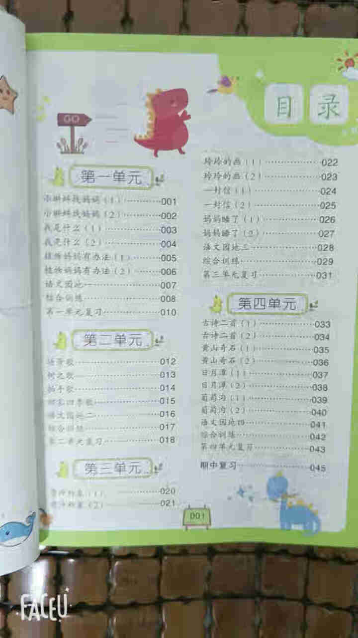 【全彩版】小学语文快乐默写数学快乐口算二年级上册同步教材练习 2年级上册快乐口算+快乐默写怎么样，好用吗，口碑，心得，评价，试用报告,第4张