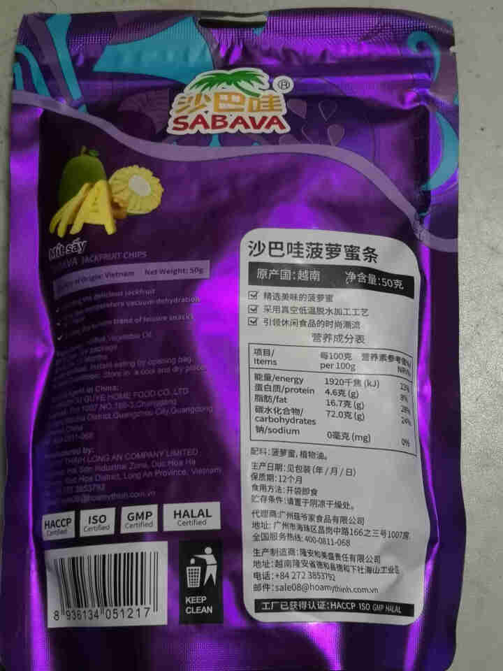 越南进口沙巴哇（SABAVA）菠萝蜜干进口零食休闲零食代餐零食果蔬干蔬果干 220g/袋 菠萝蜜条50g怎么样，好用吗，口碑，心得，评价，试用报告,第4张