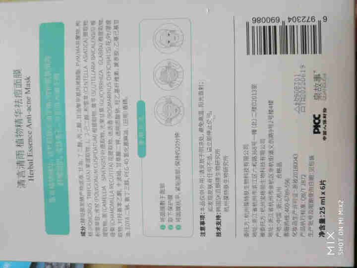 清言清雨淡化痘印补水保湿去痘专用提亮修复收缩毛孔紧致祛痘面膜 白色怎么样，好用吗，口碑，心得，评价，试用报告,第3张