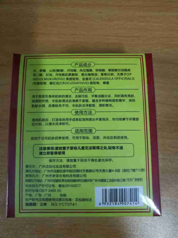 【拍2锝3】抖音网红藏方手工皂洁面皂正品洗脸去黑头除螨虫清洁控油臧皂硫磺皂洗面奶洗澡香皂男女士同款 1盒怎么样，好用吗，口碑，心得，评价，试用报告,第3张