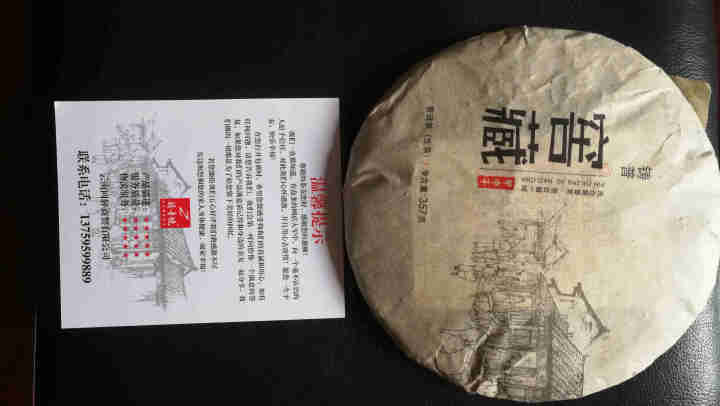 铸普号茶叶云南普洱茶生茶2004年窖藏无量山古树纯料15年陈香老生茶357克七子饼茶怎么样，好用吗，口碑，心得，评价，试用报告,第2张