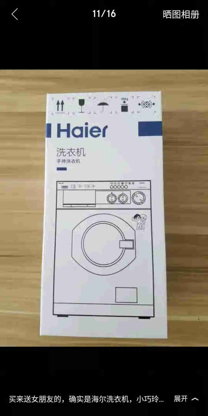 海尔（Haier） 咕咚手持迷你洗衣机 智能创意便携式去污渍洗衣机 MXG1C怎么样，好用吗，口碑，心得，评价，试用报告,第2张