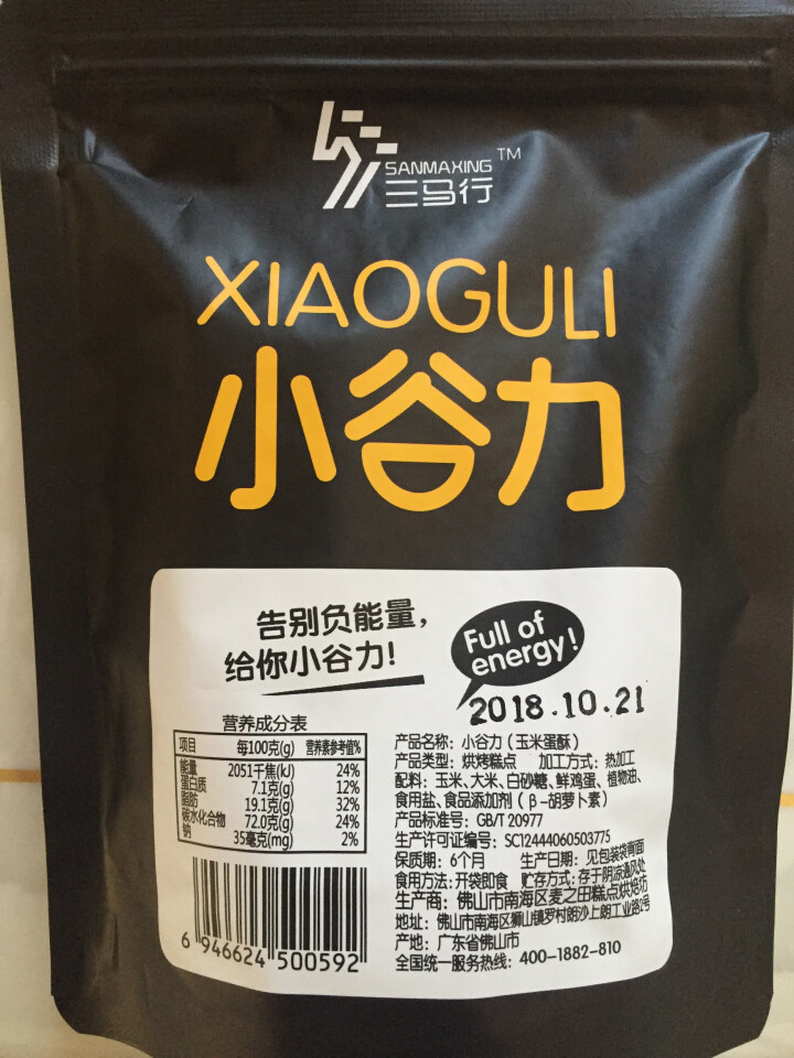 【满199减120】三马行小谷力玉米蛋酥100g传统手工糕点办公室休闲小吃 100g量贩装怎么样，好用吗，口碑，心得，评价，试用报告,第3张