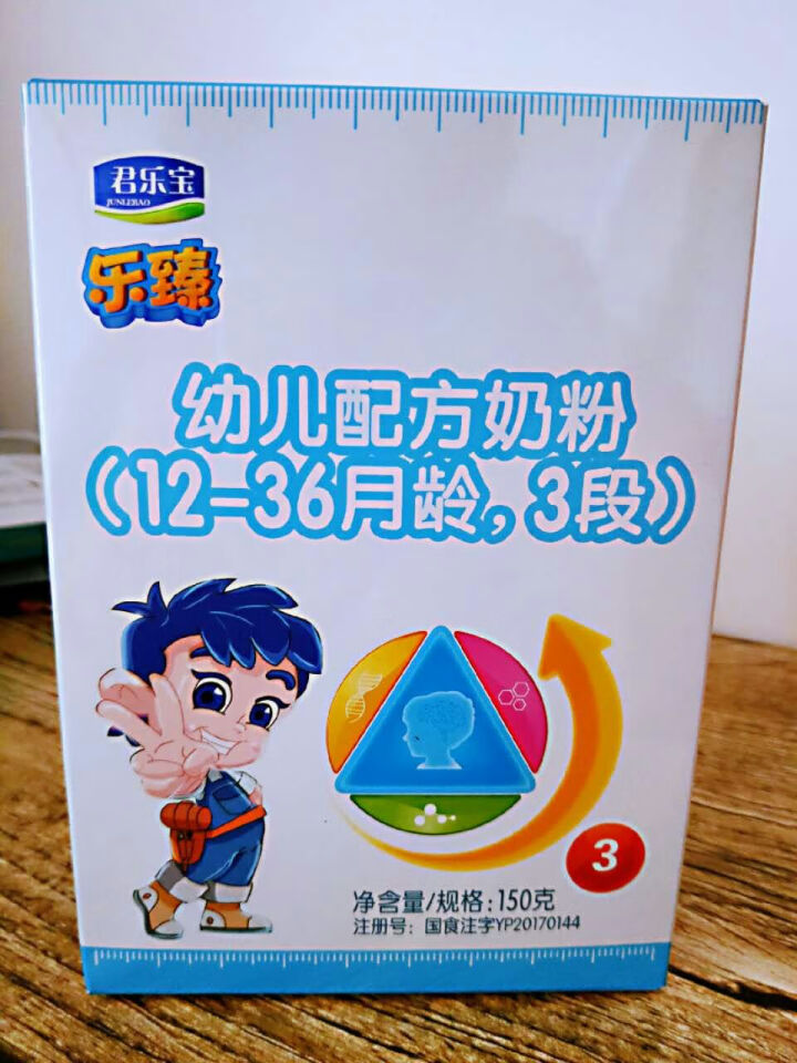 君乐宝(JUNLEBAO)乐臻幼儿配方奶粉3段（12,第2张