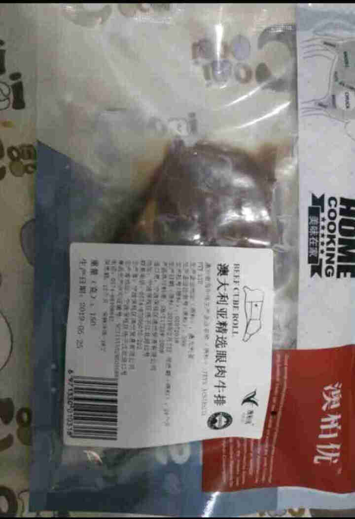 【领卷立减20元】澳柏优  澳洲进口谷饲原切非腌制牛排生鲜牛肉    眼肉家庭牛排套餐 澳大利亚精选眼肉牛排150克装（1片）怎么样，好用吗，口碑，心得，评价，,第3张