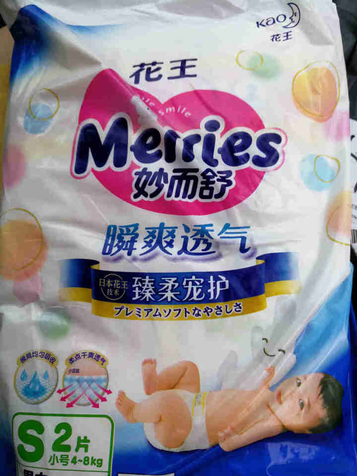 【旗舰店】花王（Merries）妙而舒瞬爽透气 婴儿纸尿裤小号尿不湿（4,第2张