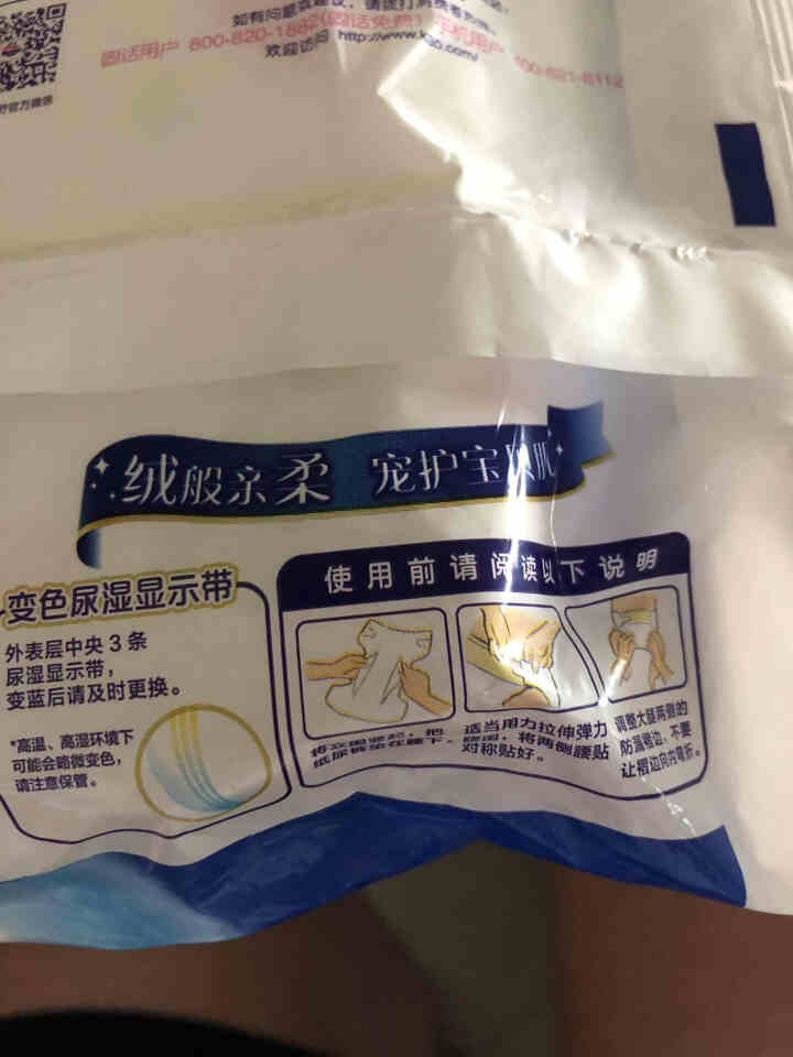 【旗舰店】花王（Merris）妙而舒瞬爽透气婴儿纸尿裤小号试用装S码2片装试用专享,第4张