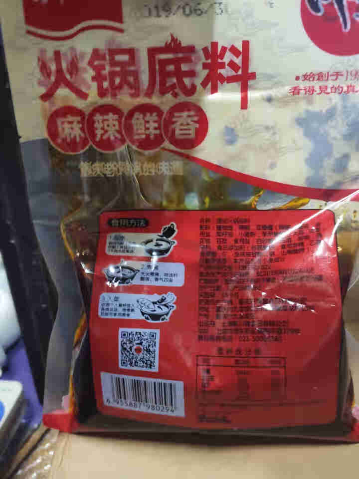 川崎火锅底料260g麻辣味清油底料 重庆火锅调料麻辣烫香锅料火锅店用 自煮火锅底料怎么样，好用吗，口碑，心得，评价，试用报告,第3张