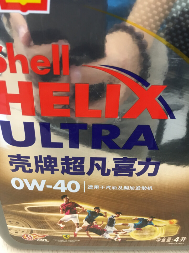 壳牌（Shell）超凡喜力全合成机油 灰壳 Helix Ultra 0W,第3张