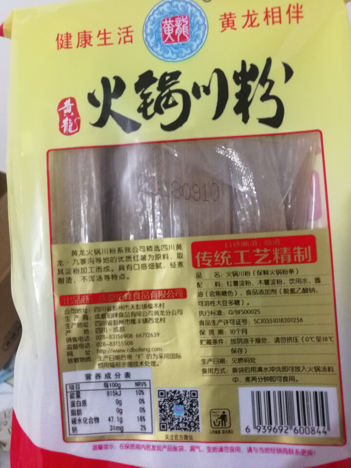 黄龙 宽粉 火锅川粉240g*5袋装 红薯宽粉条怎么样，好用吗，口碑，心得，评价，试用报告,第3张