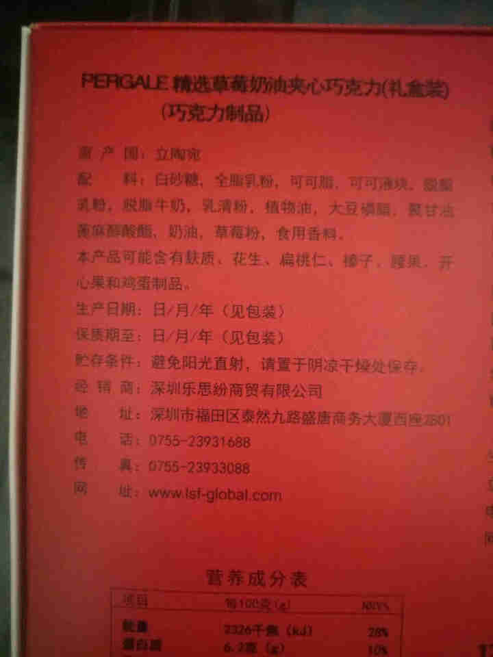 欧洲进口 Pergale草莓/榛子夹心巧克力 进口食品零食巧克力礼盒 儿童小孩糖果礼物 女孩礼物 草莓夹心巧克力礼盒怎么样，好用吗，口碑，心得，评价，试用报告,第4张