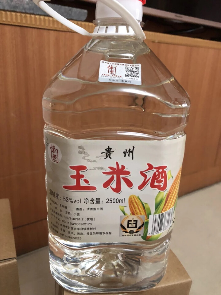 贵州包谷酒清香型白酒53度纯粮食烧酒农家自酿玉米酒苞谷酒桶装酒2500