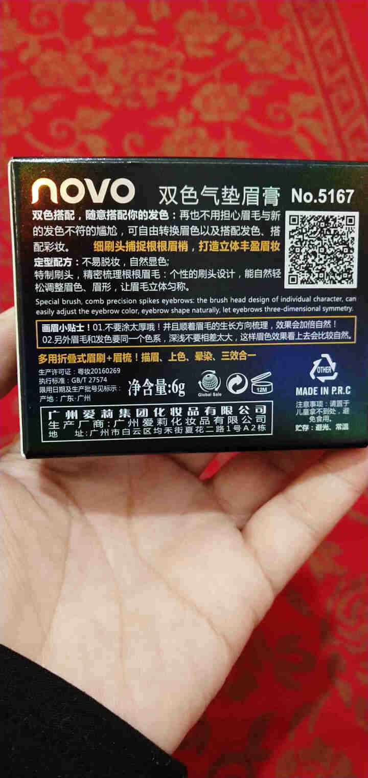 novo双色气垫眉膏 拉线液体眉笔染眉膏持久防水防汗不晕染自然上色 眉粉眉刷初学者画眉神器 1#灰褐色+卡其色怎么样，好用吗，口碑，心得，评价，试用报告,第3张