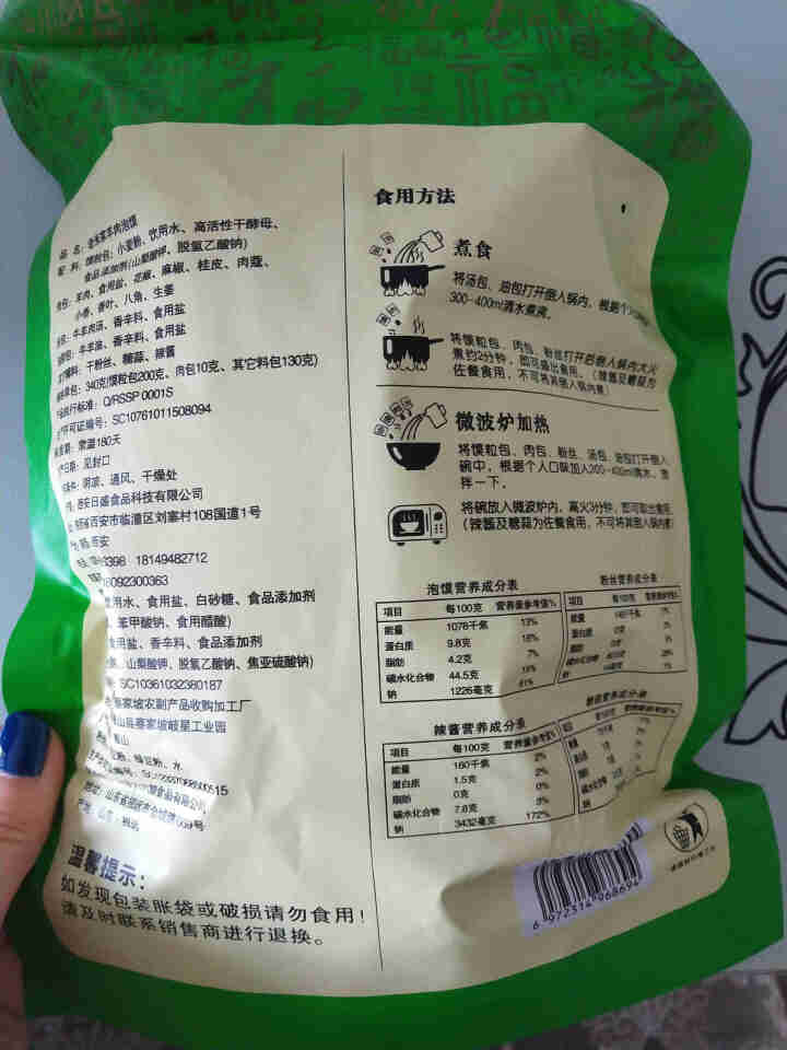 老米家泡馍340g/袋 羊肉泡馍牛肉泡馍 陕西特产西安特色美食清真方便食品 340g*1袋羊肉泡馍怎么样，好用吗，口碑，心得，评价，试用报告,第2张