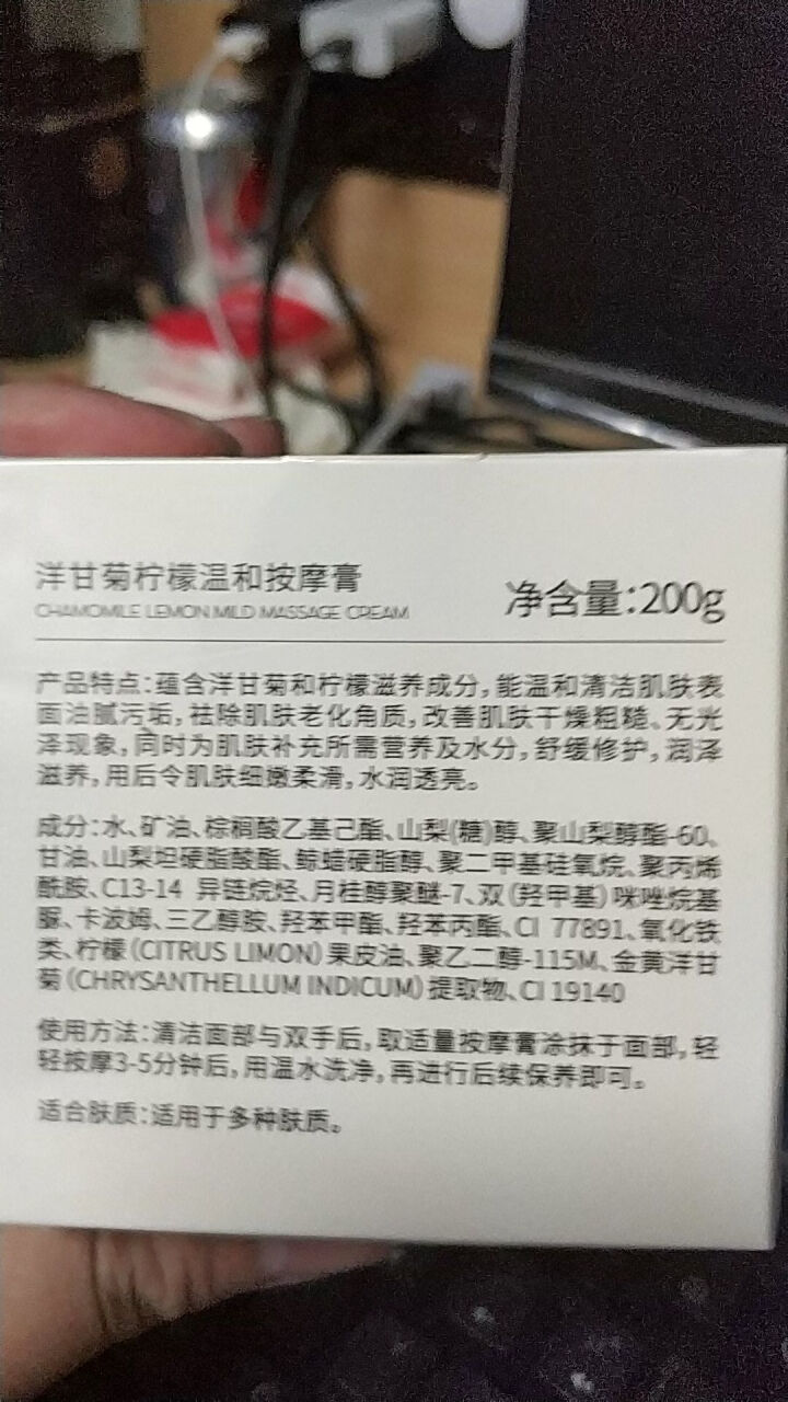 【送深层导出仪+化妆棉】按摩膏面部深层清洁细致毛孔补水去软化角质脸部提拉紧致美容院全身体皮肤垃圾专用怎么样，好用吗，口碑，心得，评价，试用报告,第4张