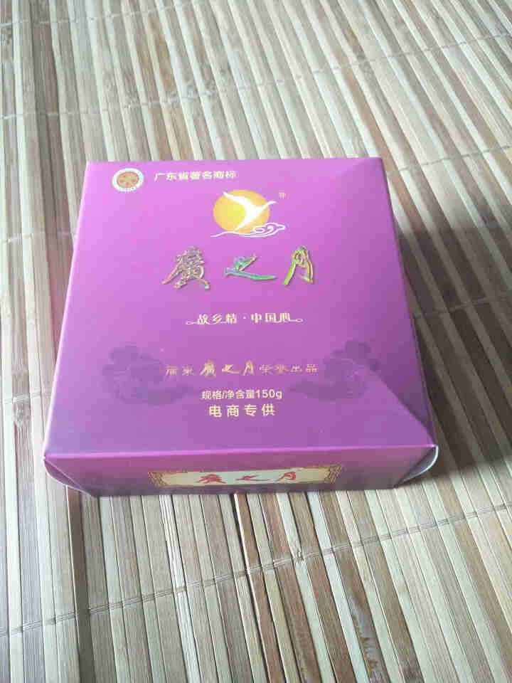 广之月广式化州特色拖罗饼250*4高档礼盒中秋节月饼送礼端可批发 化州拖罗饼150*1试用装怎么样，好用吗，口碑，心得，评价，试用报告,第2张