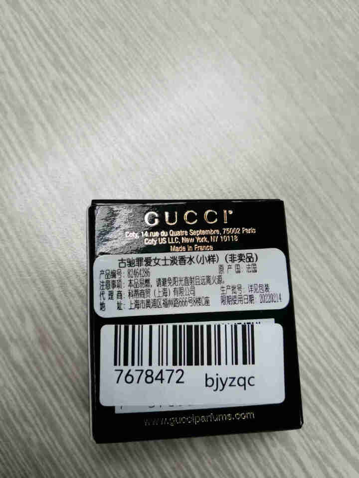 古驰（GUCCI）罪爱女性喷式淡香水 5ml怎么样，好用吗，口碑，心得，评价，试用报告,第4张