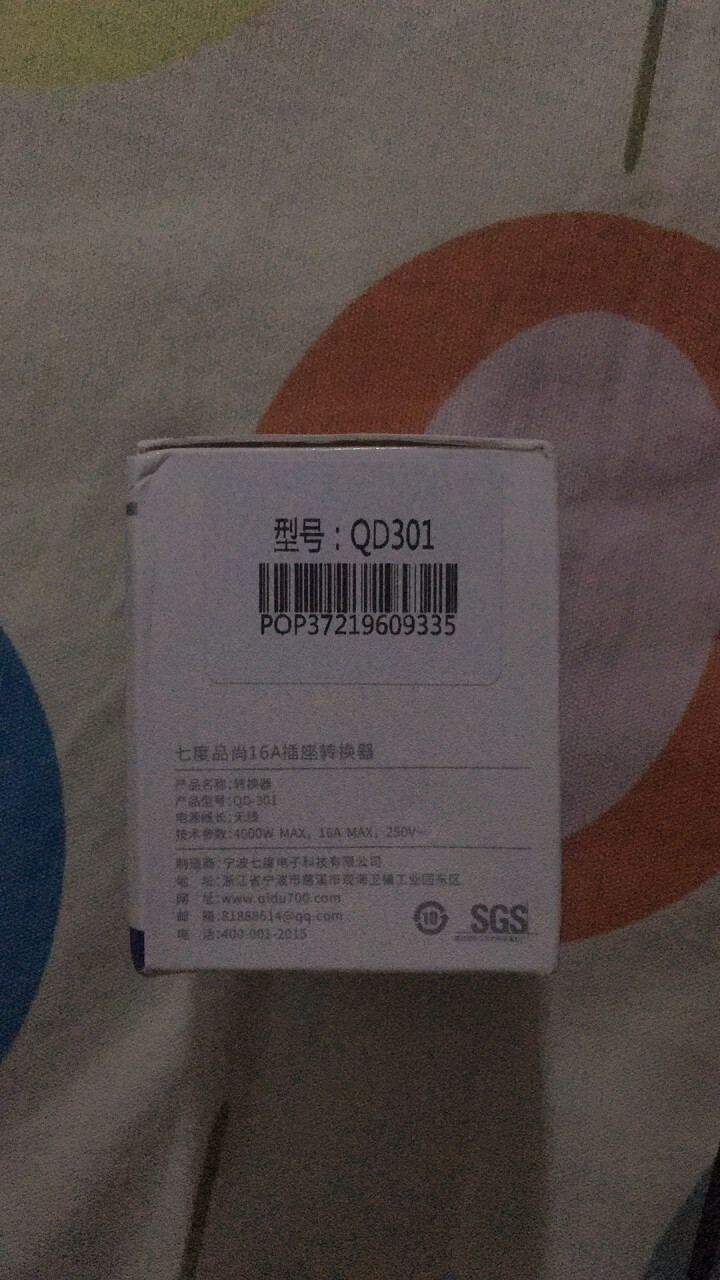 10A转16A转换插头大三孔热水器电源大功率16安插座转换器空调专用插头带开关指示灯七度品尚 QD,第3张