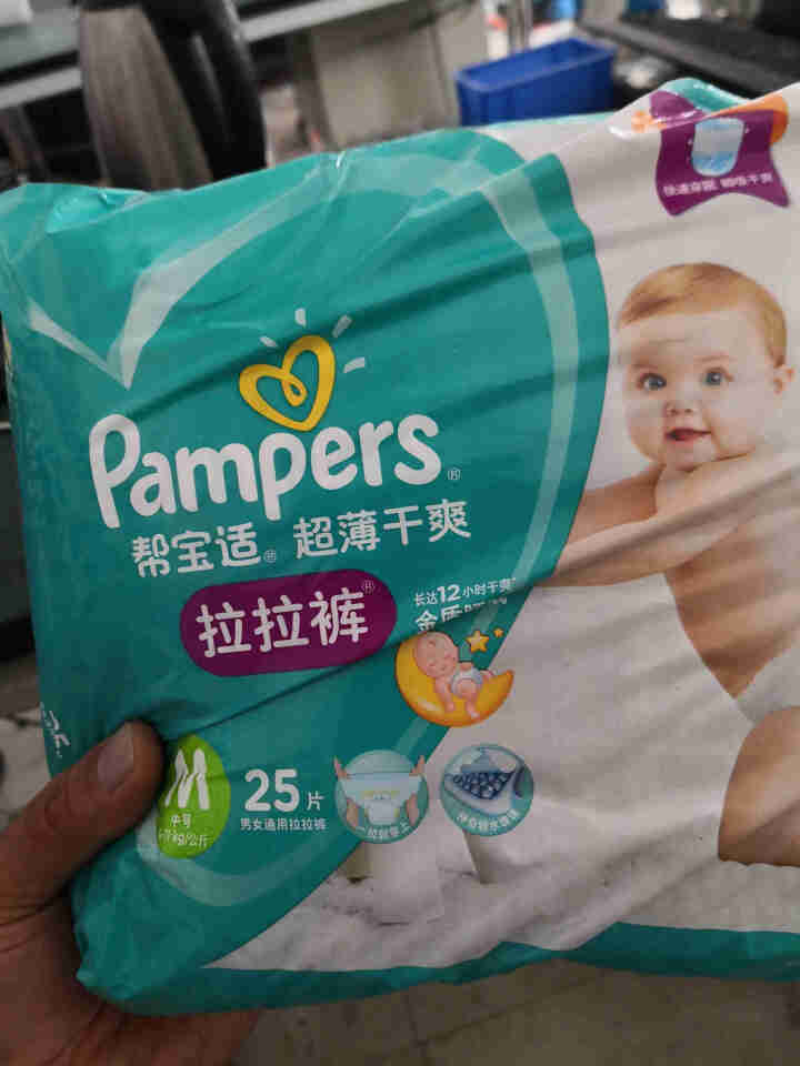 帮宝适（Pampers）宝宝拉拉裤中号 m码尿不湿 婴幼儿成长学步裤 纸尿裤超薄尿布湿pg 拉拉裤M码25片（6,第2张