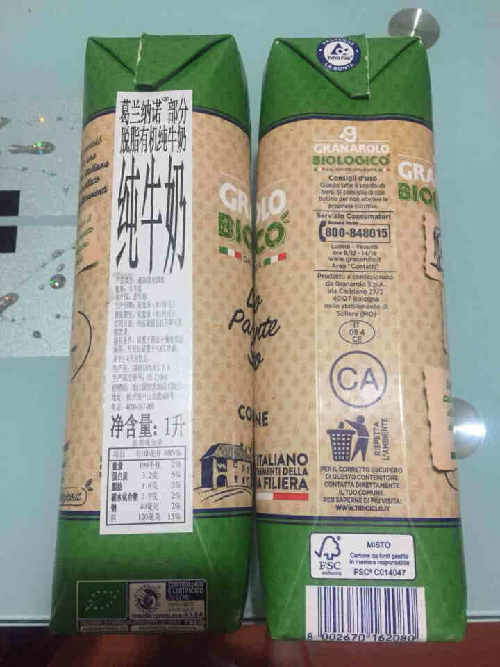 原装进口牛奶  葛兰纳诺（Granarolo）有机部分脱脂纯牛奶1L盒装 有机奶 2盒装（一人食）怎么样，好用吗，口碑，心得，评价，试用报告,第3张